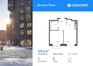 1-к квартира, вторичка, 33м2, 24/24 этаж