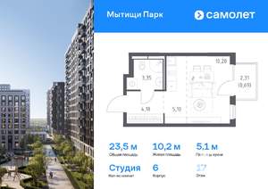 Студия квартира, вторичка, 24м2, 17/17 этаж