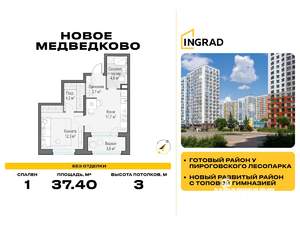1-к квартира, строящийся дом, 37м2, 18/18 этаж