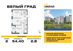 2-к квартира, строящийся дом, 54м2, 12/23 этаж