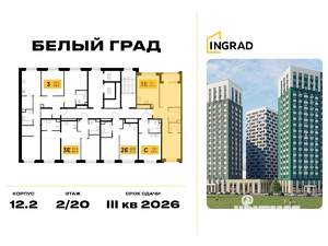 2-к квартира, строящийся дом, 61м2, 2/20 этаж
