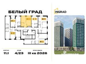 1-к квартира, строящийся дом, 39м2, 12/23 этаж