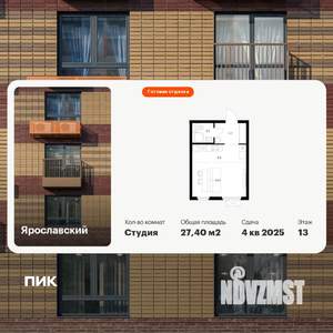 Студия квартира, вторичка, 27м2, 13/25 этаж