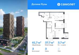 3-к квартира, вторичка, 62м2, 3/24 этаж