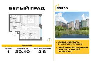 1-к квартира, строящийся дом, 39м2, 18/23 этаж