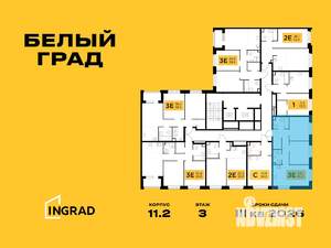 3-к квартира, строящийся дом, 56м2, 10/12 этаж