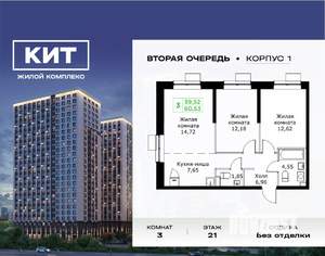 3-к квартира, вторичка, 61м2, 21/25 этаж