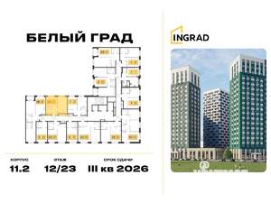1-к квартира, строящийся дом, 35м2, 12/23 этаж
