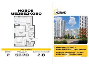 2-к квартира, вторичка, 57м2, 11/17 этаж