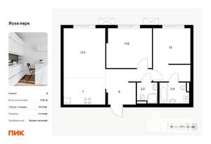 2-к квартира, вторичка, 60м2, 24/24 этаж