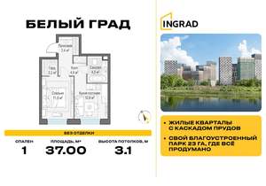1-к квартира, вторичка, 37м2, 17/23 этаж