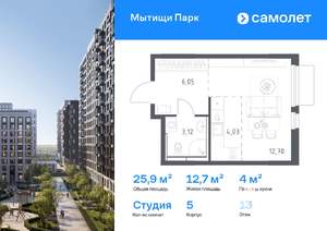 Студия квартира, вторичка, 26м2, 13/17 этаж
