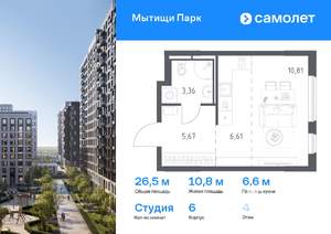 Студия квартира, вторичка, 26м2, 4/17 этаж
