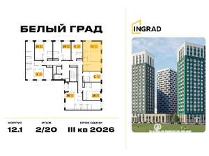 2-к квартира, строящийся дом, 65м2, 2/20 этаж