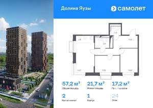 2-к квартира, вторичка, 57м2, 24/25 этаж