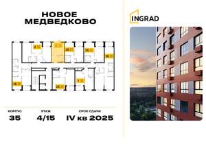 Студия квартира, строящийся дом, 25м2, 4/17 этаж