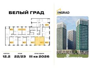 1-к квартира, строящийся дом, 45м2, 22/23 этаж