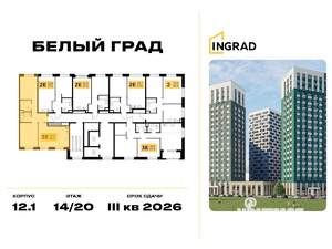 2-к квартира, строящийся дом, 63м2, 15/20 этаж