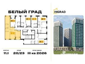 3-к квартира, строящийся дом, 78м2, 21/23 этаж