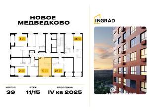 Студия квартира, строящийся дом, 27м2, 3/15 этаж