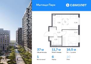 1-к квартира, вторичка, 37м2, 10/17 этаж