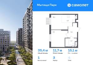 1-к квартира, вторичка, 35м2, 4/17 этаж
