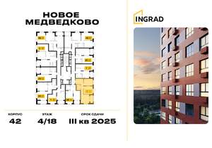 2-к квартира, строящийся дом, 55м2, 5/18 этаж