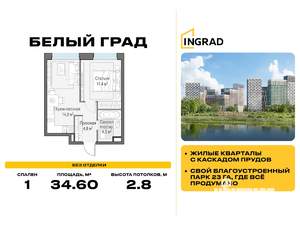 1-к квартира, строящийся дом, 35м2, 21/23 этаж