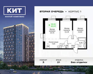 3-к квартира, вторичка, 61м2, 21/25 этаж