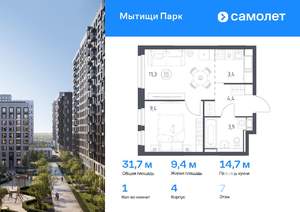 1-к квартира, вторичка, 32м2, 7/17 этаж