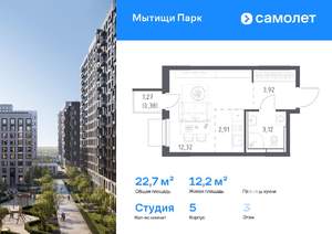 Студия квартира, вторичка, 23м2, 3/16 этаж