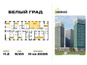 1-к квартира, строящийся дом, 42м2, 9/20 этаж