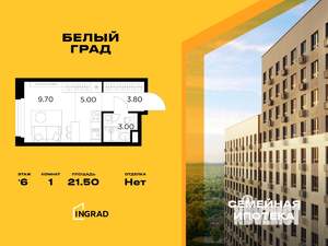 Студия квартира, строящийся дом, 22м2, 6/17 этаж