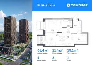 1-к квартира, вторичка, 51м2, 3/24 этаж