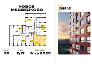 2-к квартира, строящийся дом, 65м2, 2/17 этаж