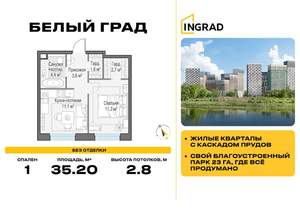 1-к квартира, строящийся дом, 35м2, 14/23 этаж