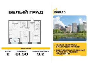 2-к квартира, строящийся дом, 61м2, 12/12 этаж