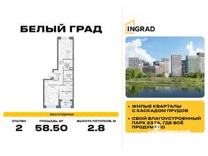 2-к квартира, строящийся дом, 59м2, 13/23 этаж