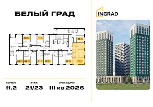 2-к квартира, вторичка, 55м2, 22/23 этаж
