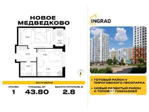 1-к квартира, строящийся дом, 44м2, 13/15 этаж