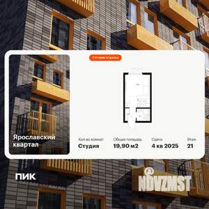 Студия квартира, вторичка, 20м2, 21/25 этаж