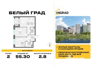 2-к квартира, строящийся дом, 55м2, 18/20 этаж