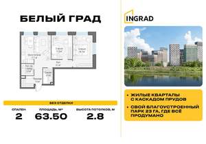 2-к квартира, строящийся дом, 64м2, 12/23 этаж