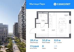 Студия квартира, вторичка, 26м2, 15/17 этаж
