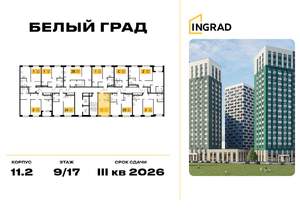 Студия квартира, строящийся дом, 21м2, 10/23 этаж