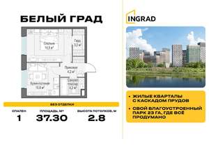 1-к квартира, строящийся дом, 37м2, 16/23 этаж