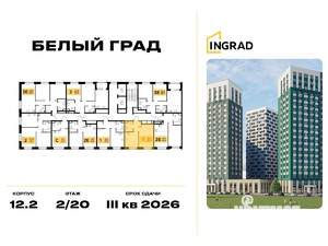1-к квартира, строящийся дом, 34м2, 19/20 этаж