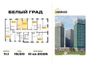 1-к квартира, строящийся дом, 39м2, 19/20 этаж