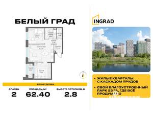 2-к квартира, строящийся дом, 62м2, 10/12 этаж