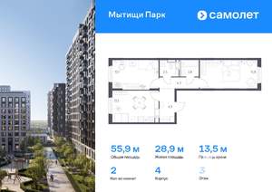 2-к квартира, вторичка, 56м2, 3/17 этаж